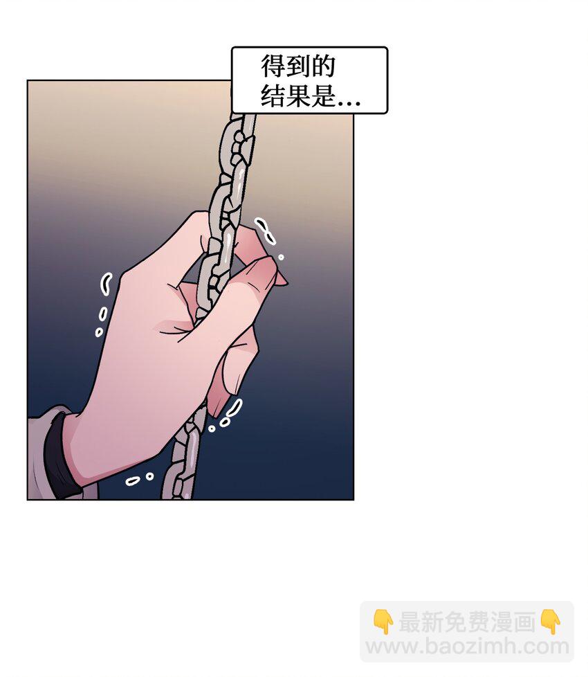 《春天与冬天》32 轻浮的交往 第35页