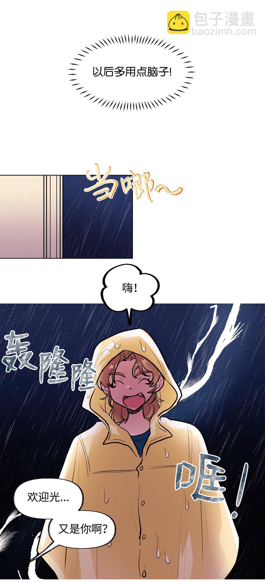 《春天与冬天》32 轻浮的交往 第41页