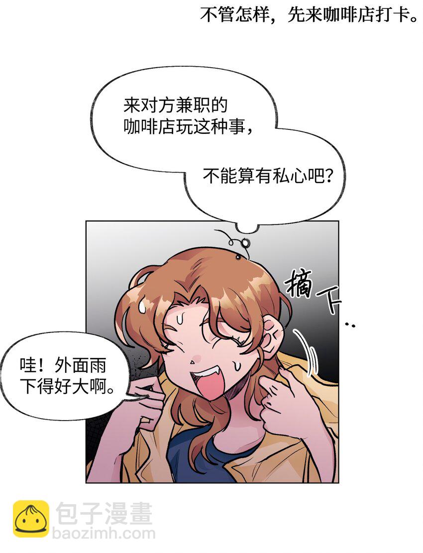 《春天与冬天》32 轻浮的交往 第42页