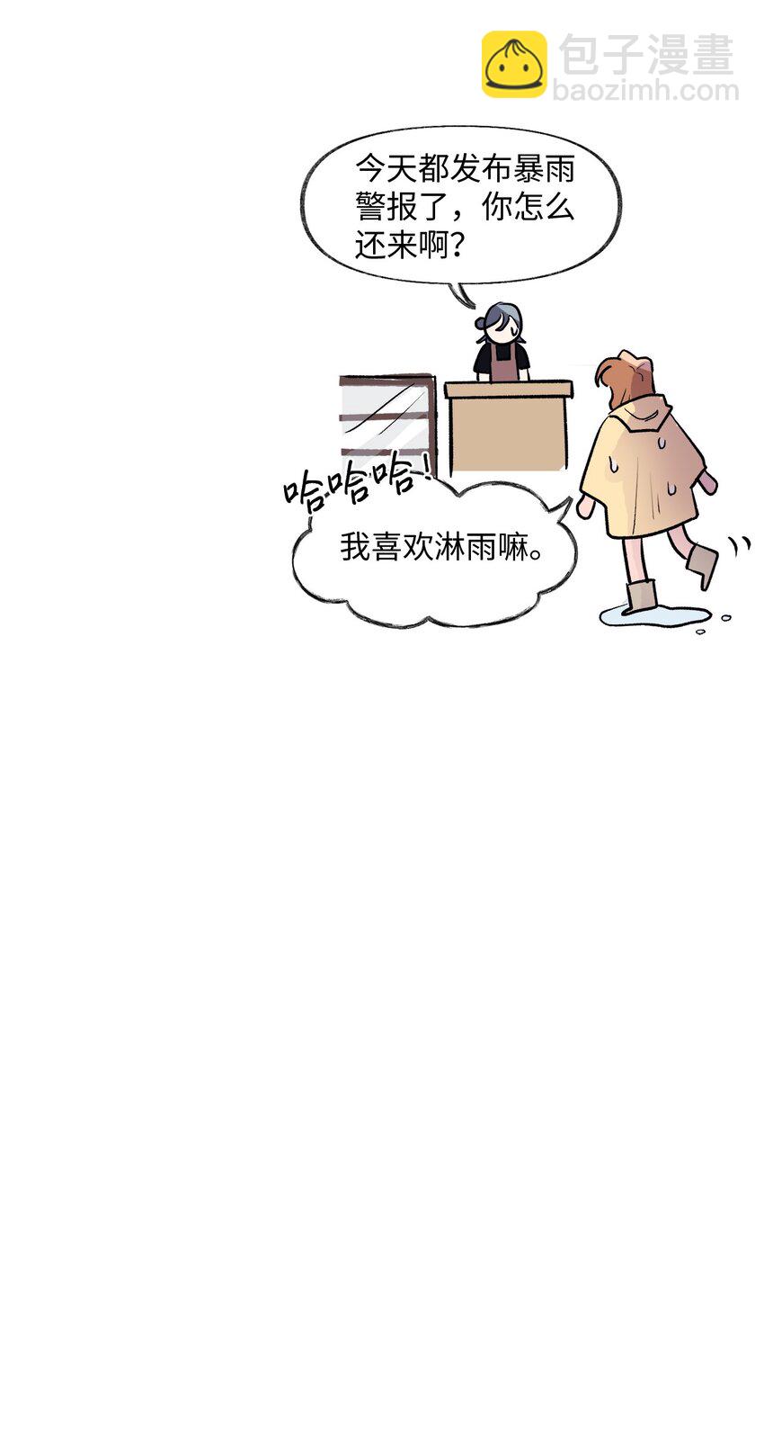 《春天与冬天》32 轻浮的交往 第43页
