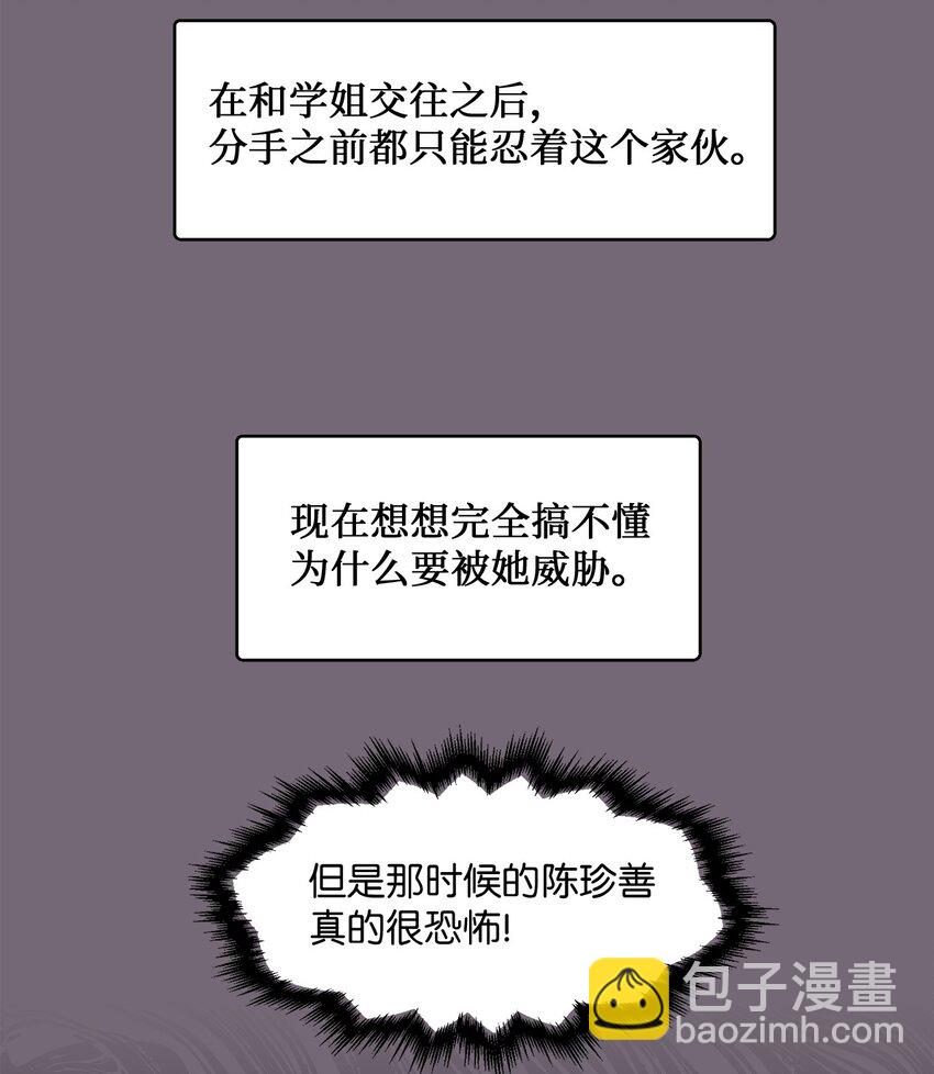 《春天与冬天》32 轻浮的交往 第4页