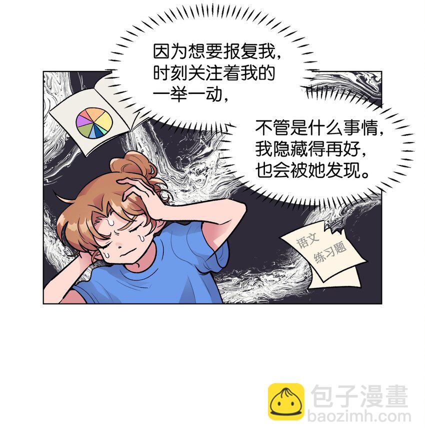 《春天与冬天》32 轻浮的交往 第6页