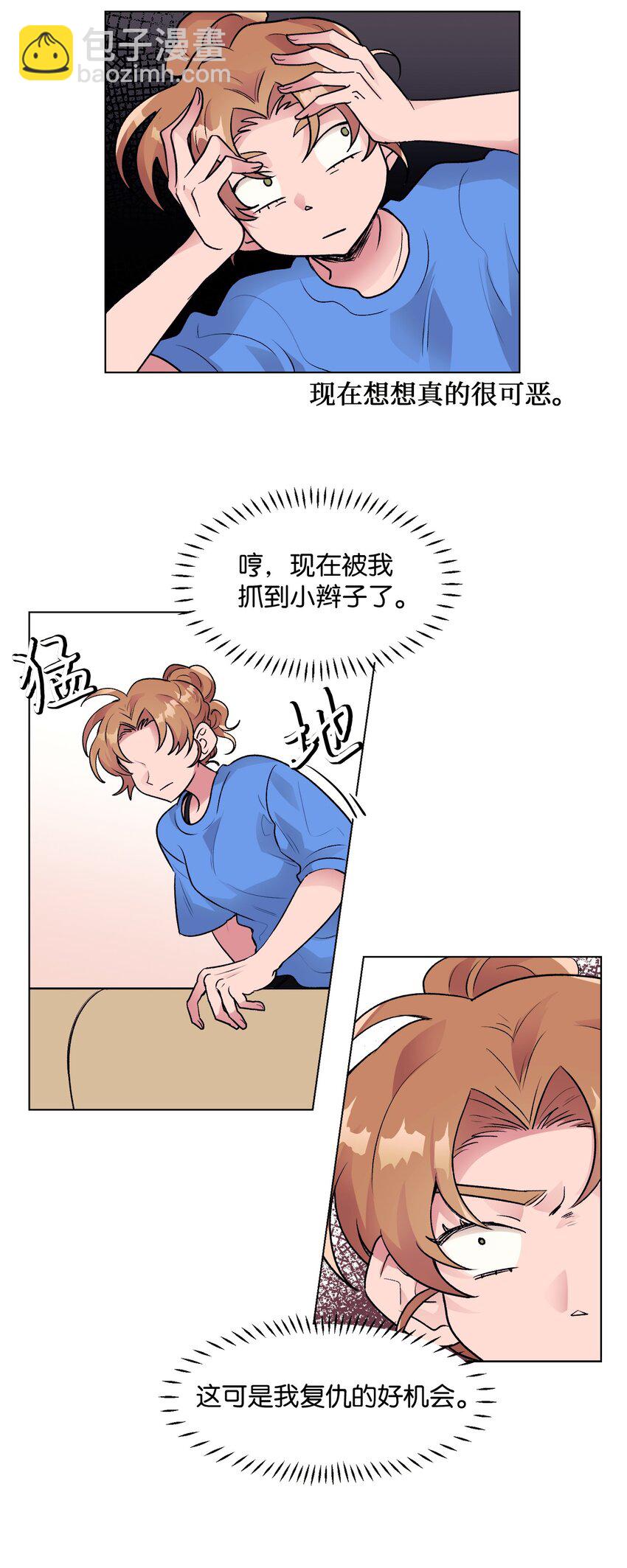 《春天与冬天》32 轻浮的交往 第7页