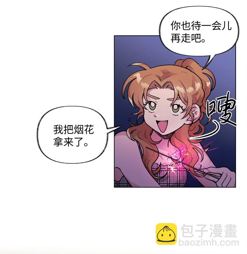 《春天与冬天》29 见面 第10页