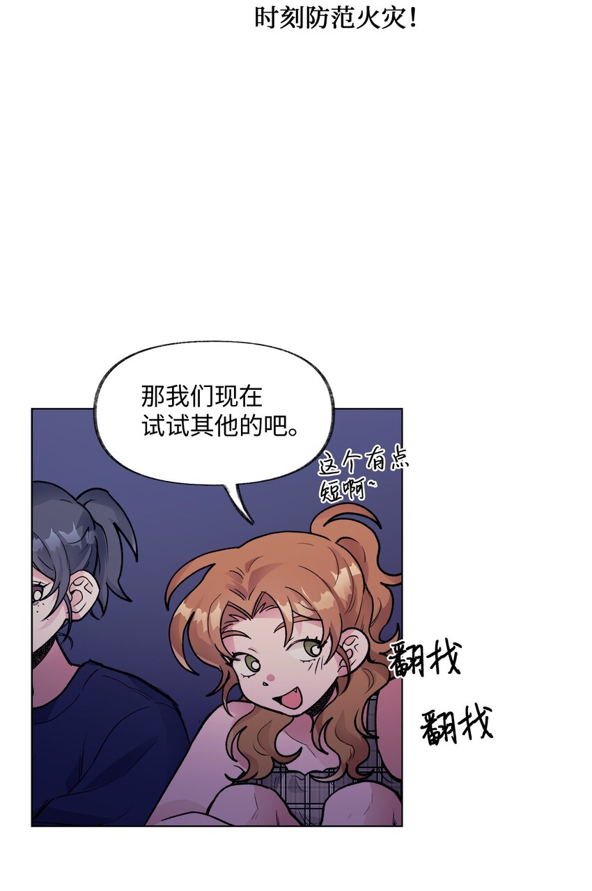 《春天与冬天》29 见面 第13页