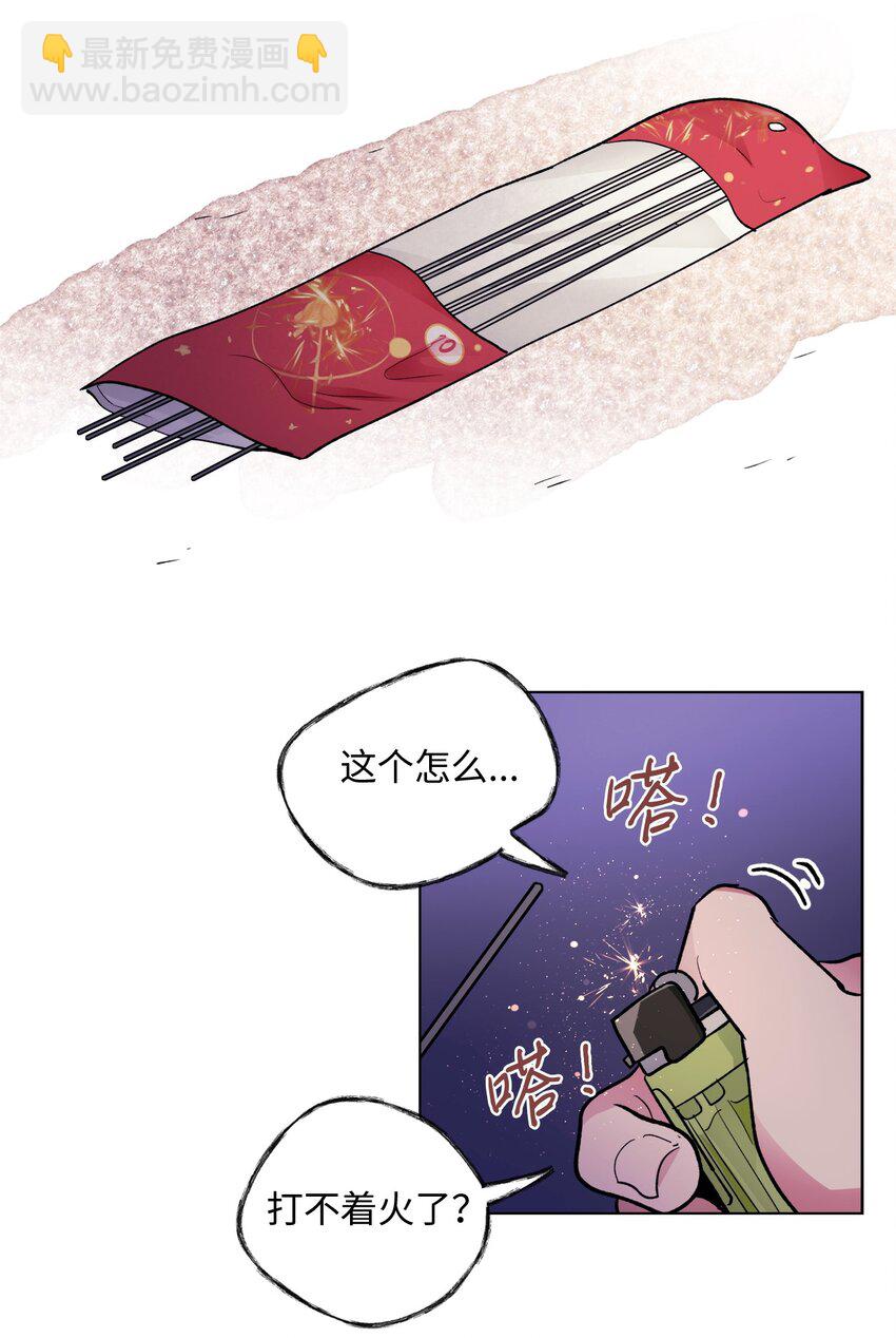 《春天与冬天》29 见面 第14页