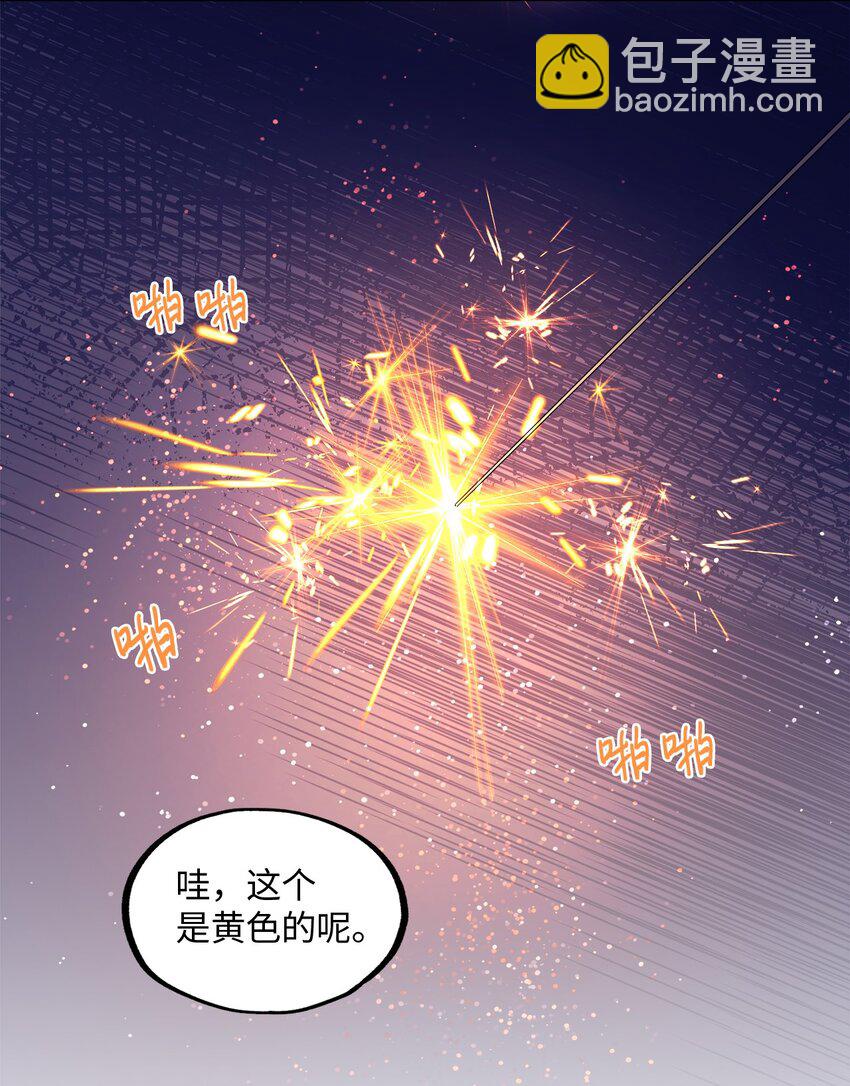 《春天与冬天》29 见面 第16页