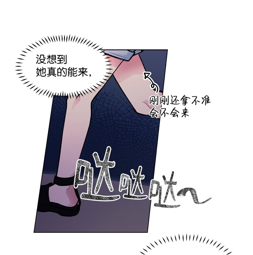 《春天与冬天》29 见面 第1页