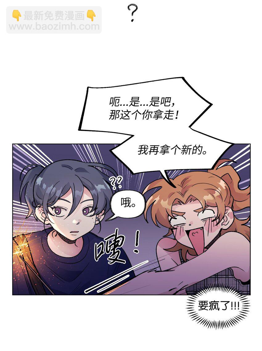 《春天与冬天》29 见面 第21页