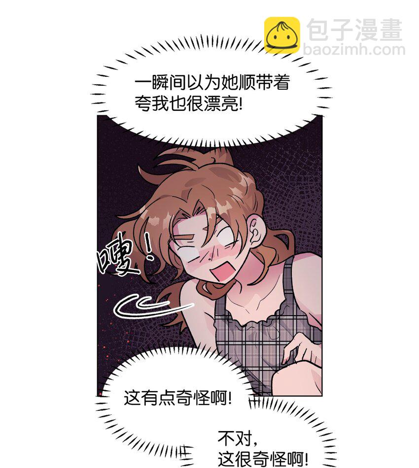 《春天与冬天》29 见面 第22页