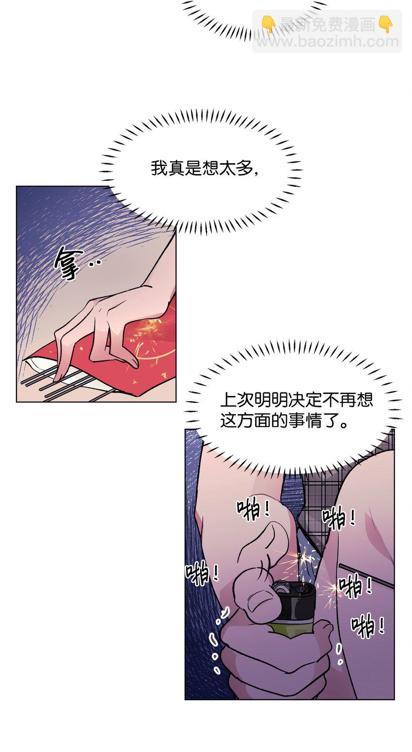 《春天与冬天》29 见面 第23页