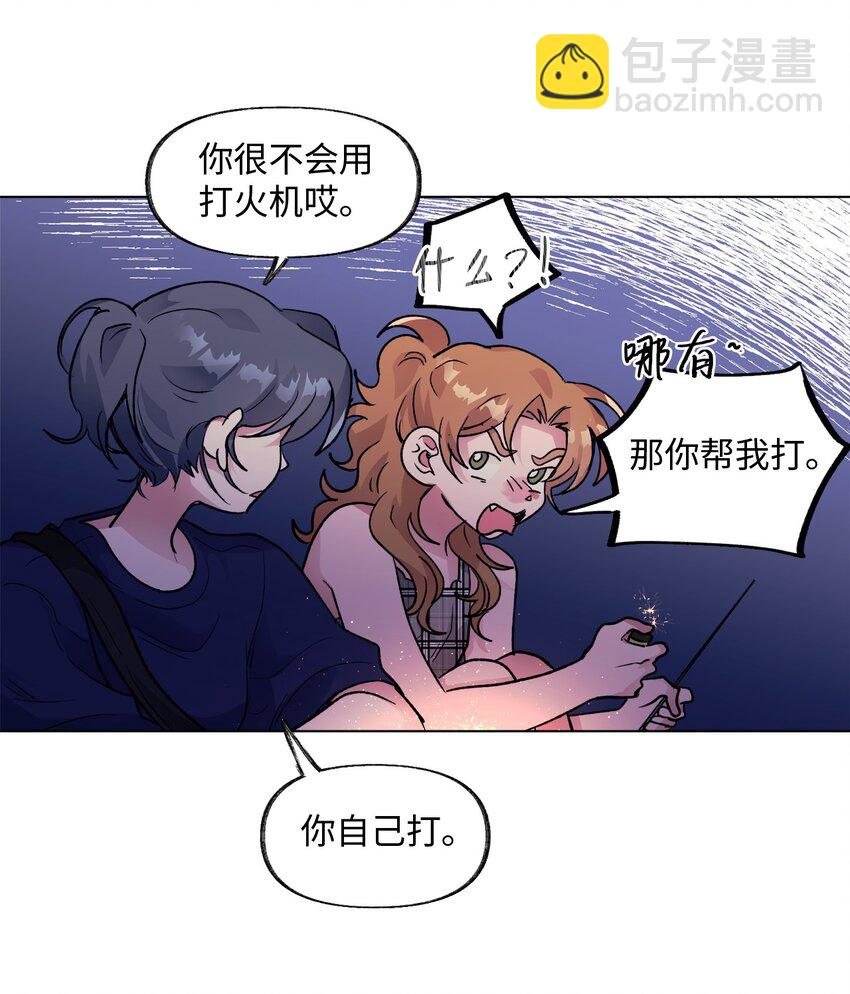 《春天与冬天》29 见面 第24页