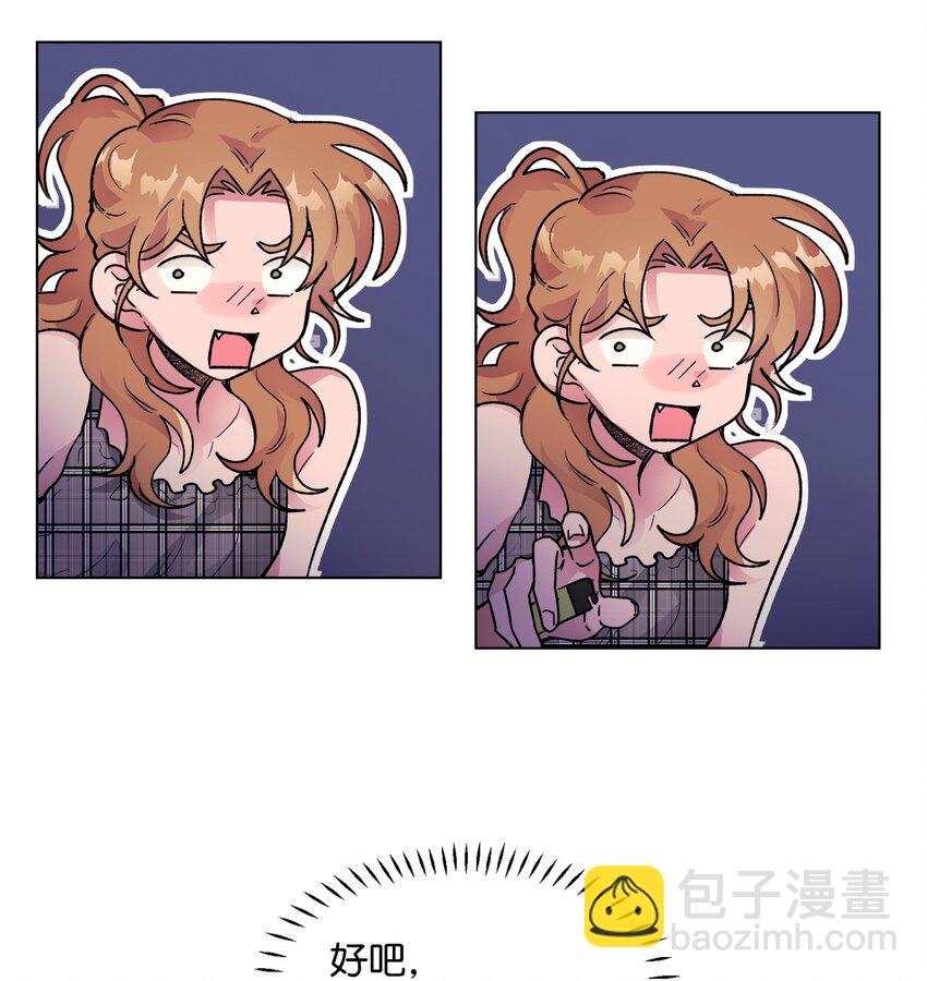 《春天与冬天》29 见面 第25页