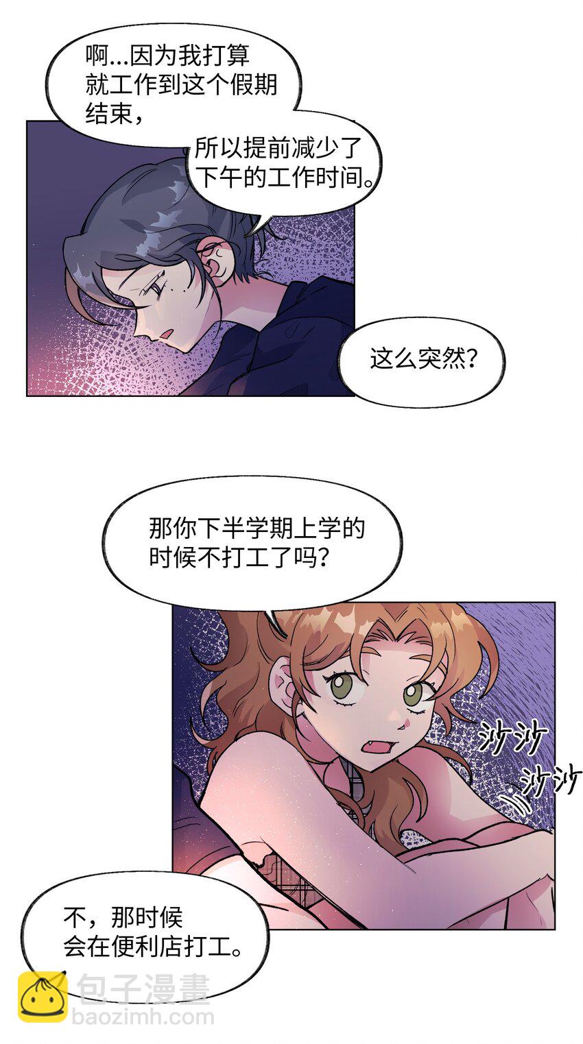 《春天与冬天》29 见面 第27页