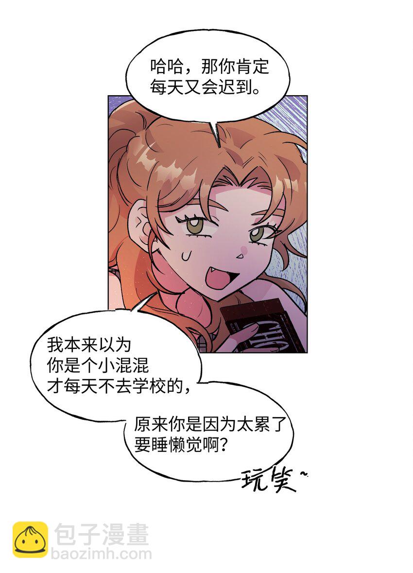 《春天与冬天》29 见面 第28页