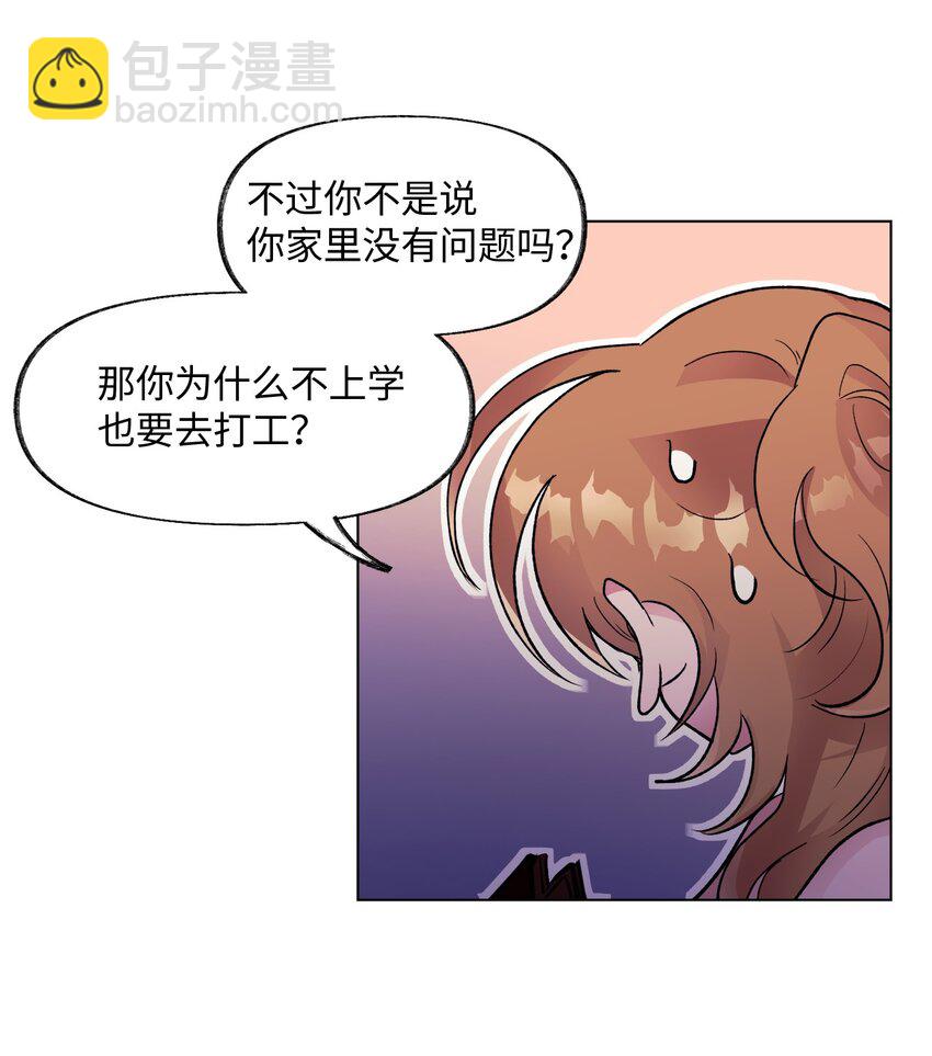 《春天与冬天》29 见面 第30页