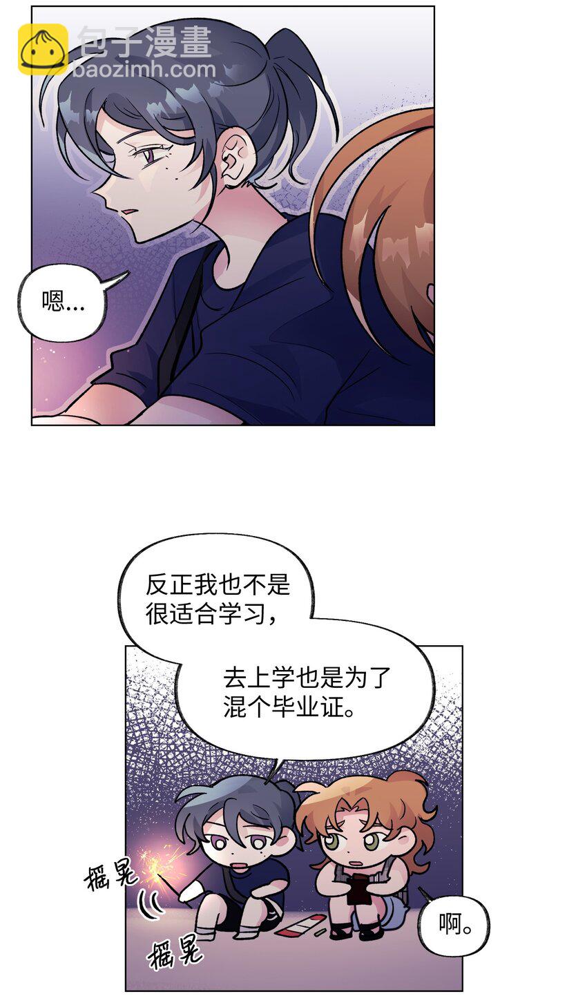《春天与冬天》29 见面 第31页