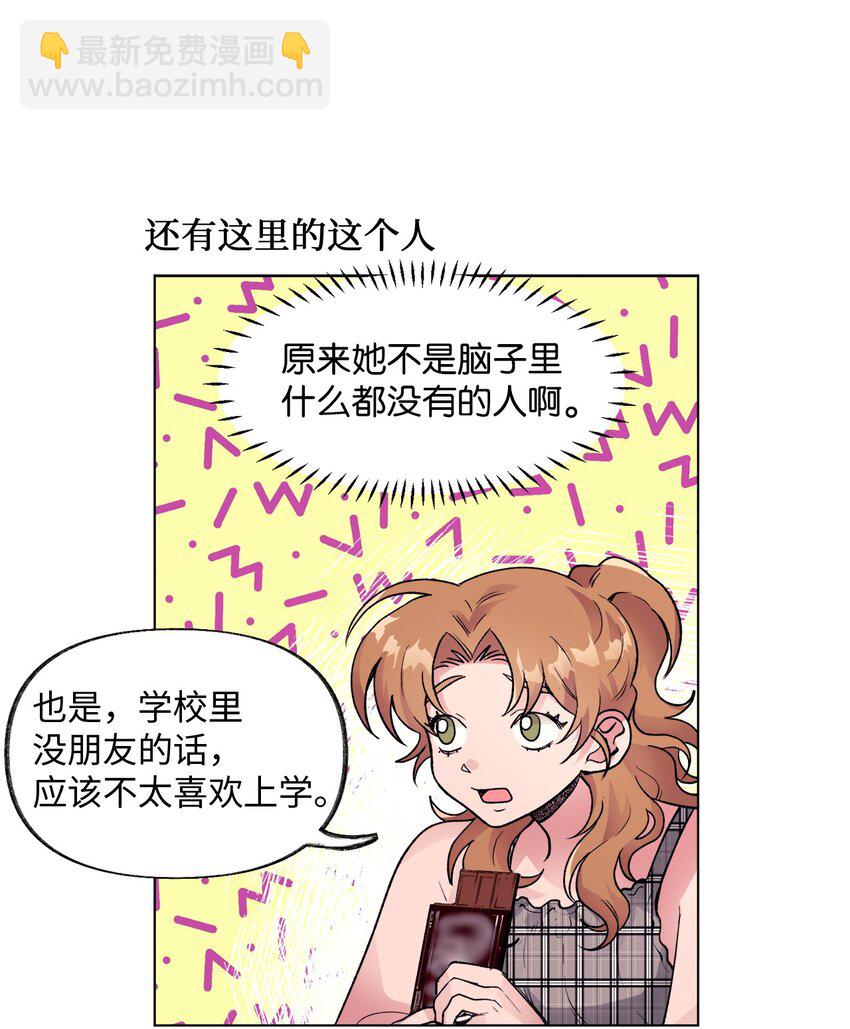 《春天与冬天》29 见面 第34页