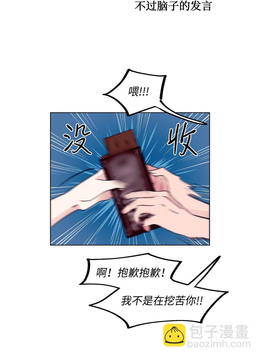《春天与冬天》29 见面 第35页