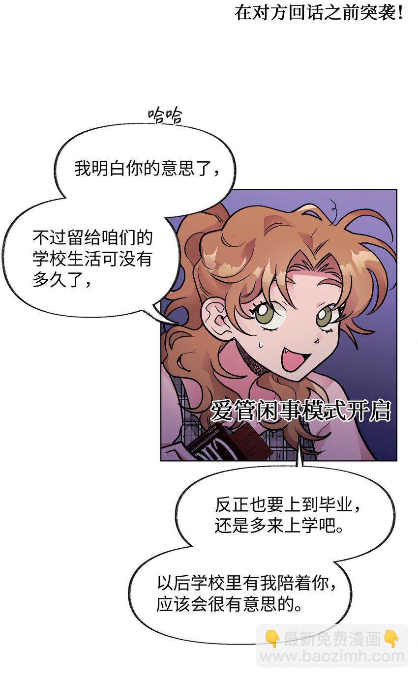 《春天与冬天》29 见面 第37页