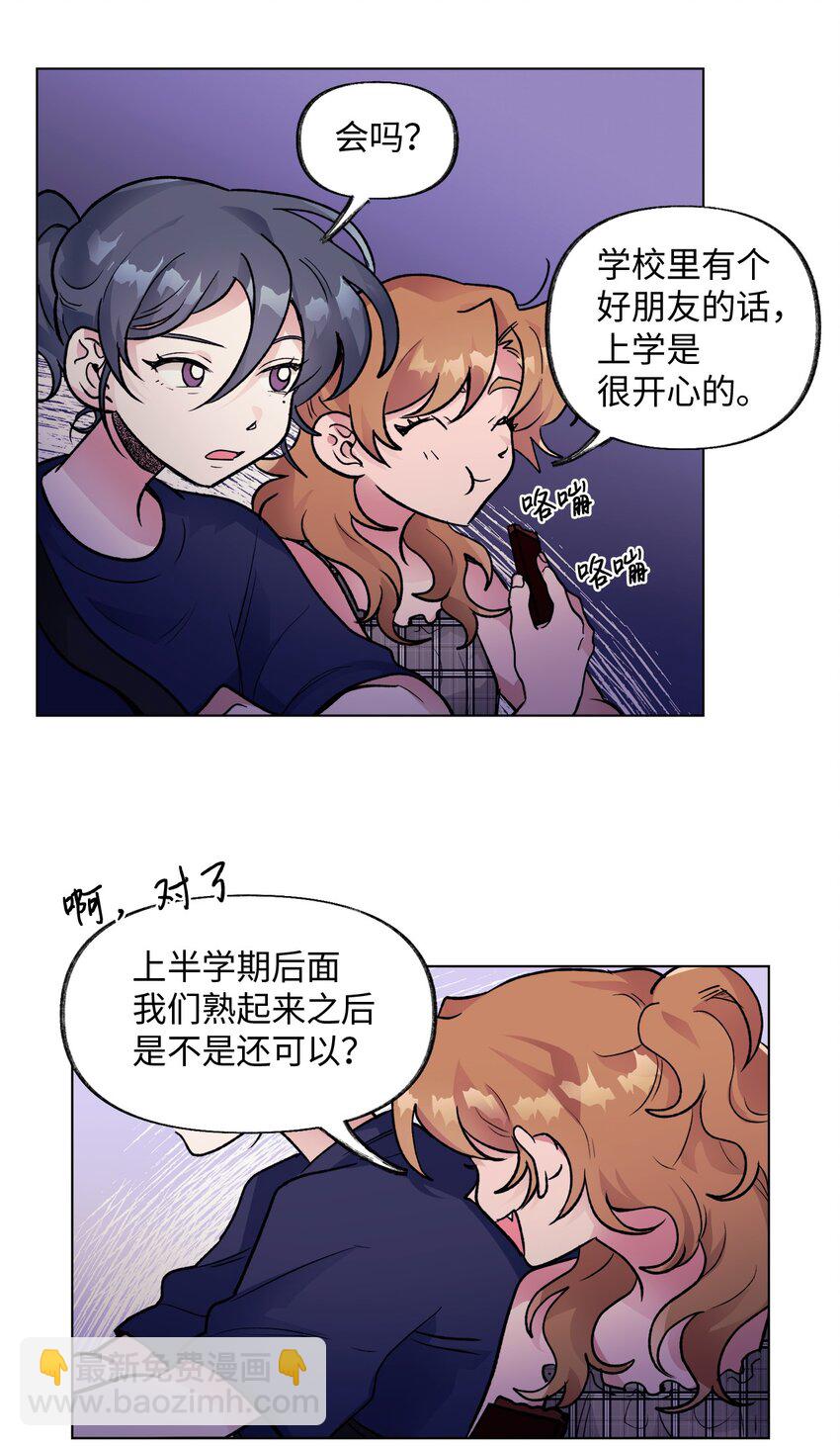 《春天与冬天》29 见面 第38页