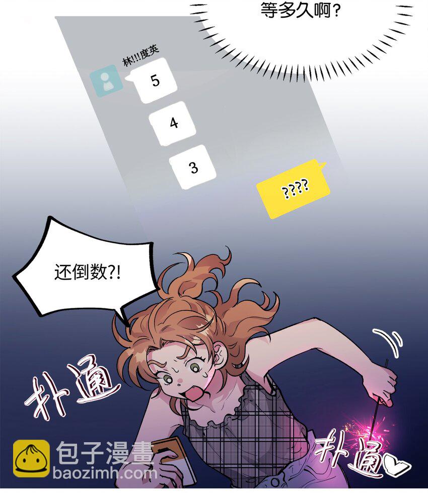 《春天与冬天》29 见面 第3页