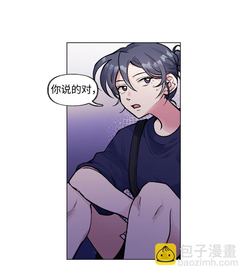 《春天与冬天》29 见面 第41页