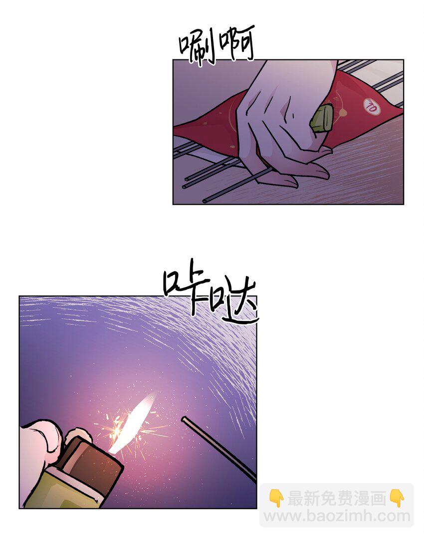 《春天与冬天》29 见面 第42页
