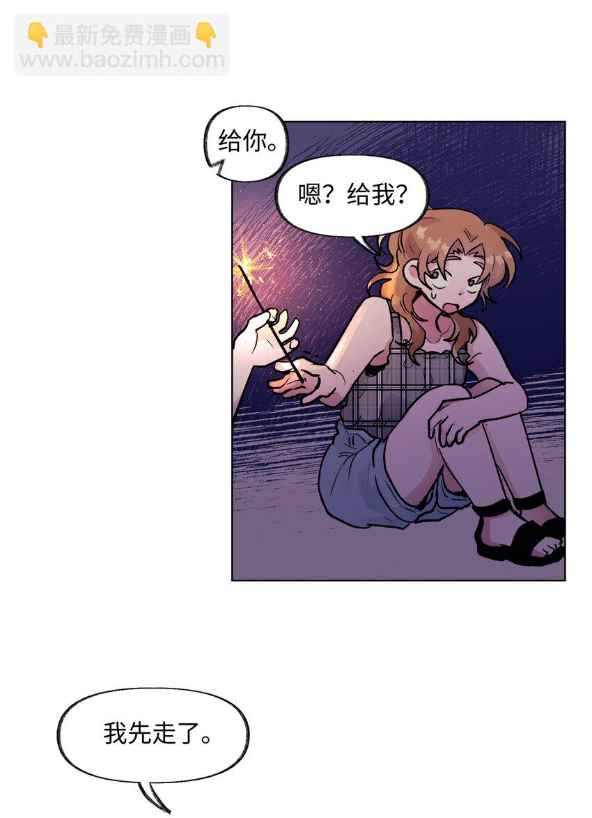 《春天与冬天》29 见面 第44页