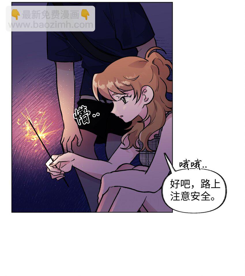 《春天与冬天》29 见面 第45页
