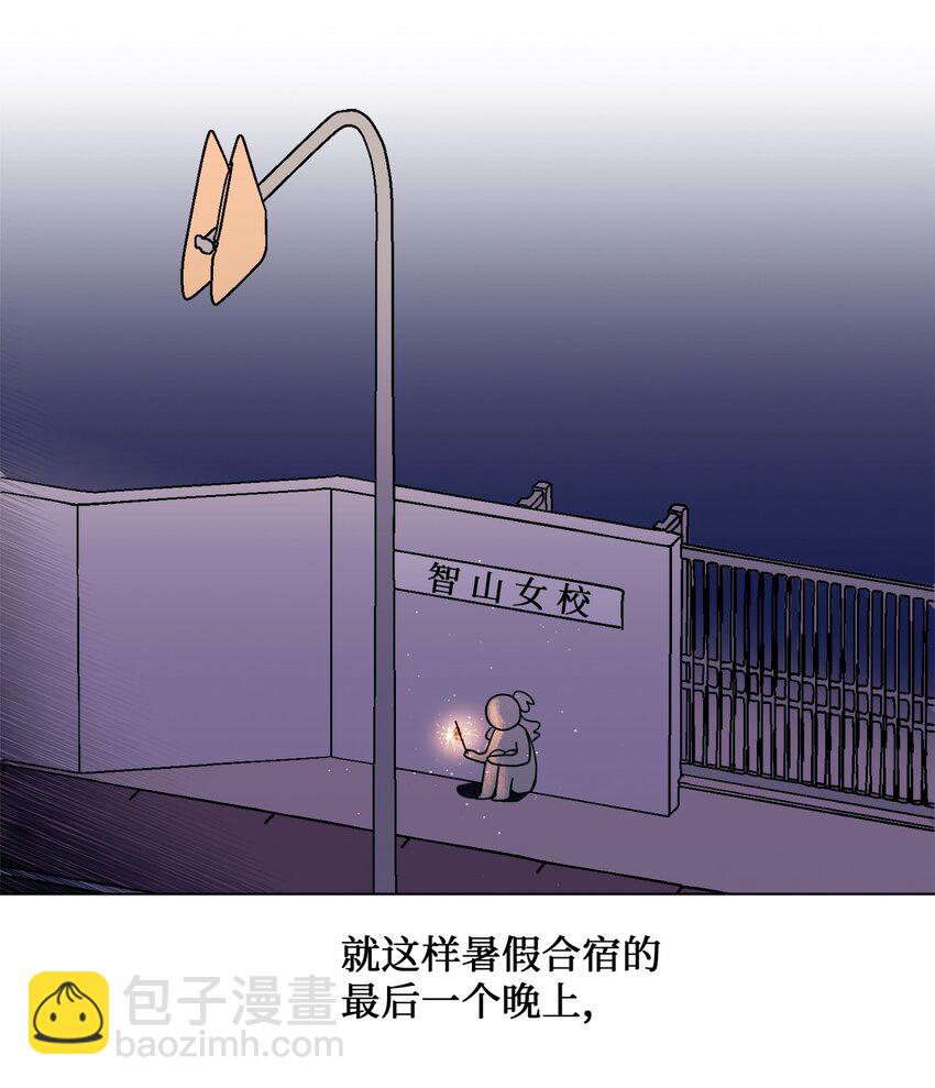 《春天与冬天》29 见面 第46页