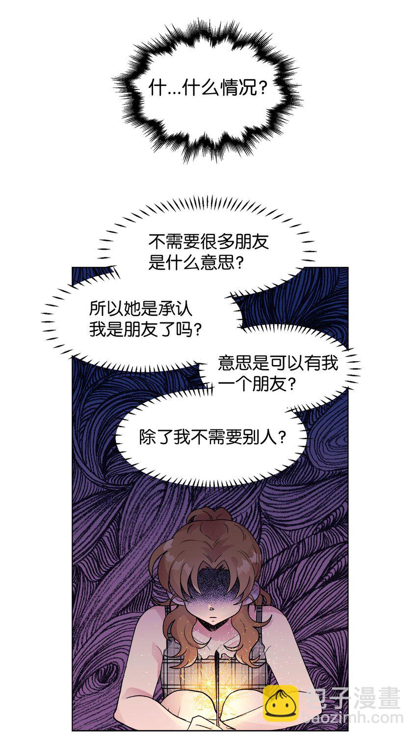 《春天与冬天》29 见面 第47页