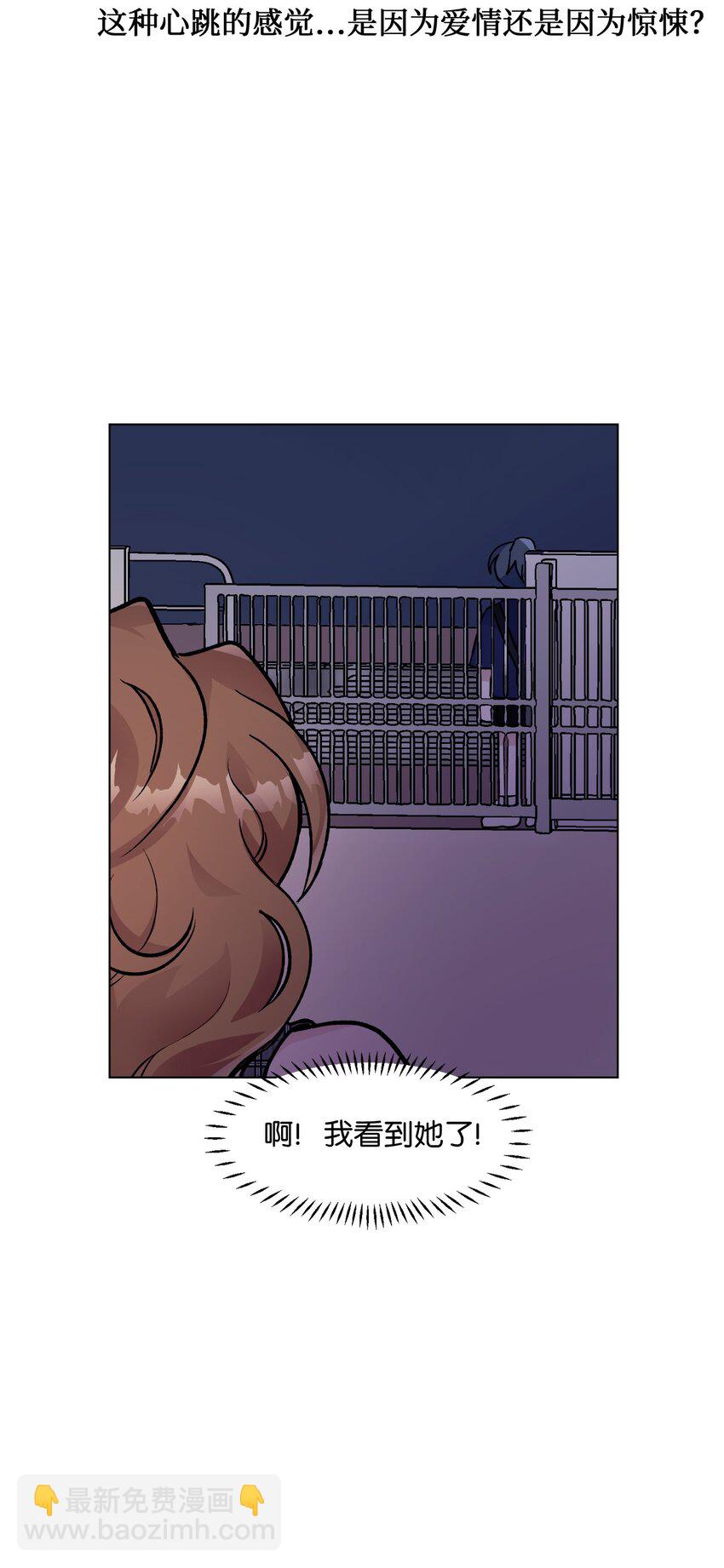 《春天与冬天》29 见面 第4页