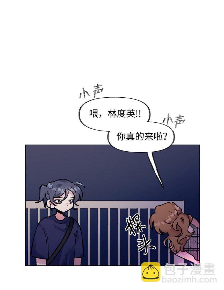 《春天与冬天》29 见面 第6页