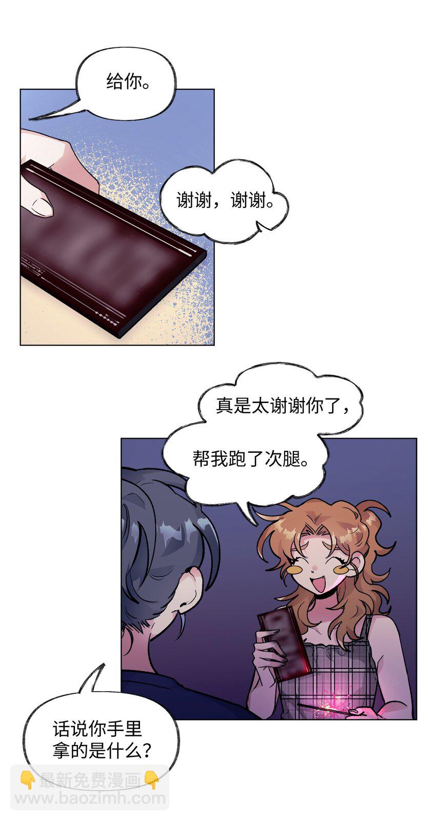 《春天与冬天》29 见面 第7页