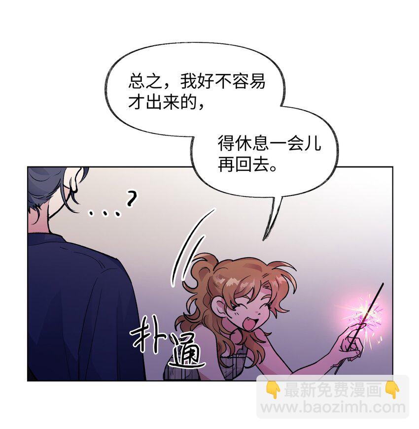 《春天与冬天》29 见面 第9页