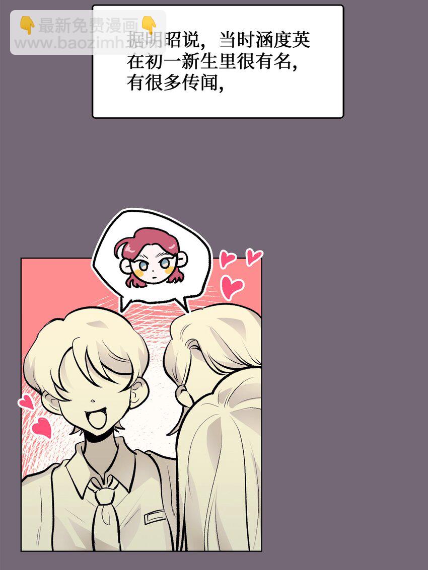 《春天与冬天》31 乙方 第11页