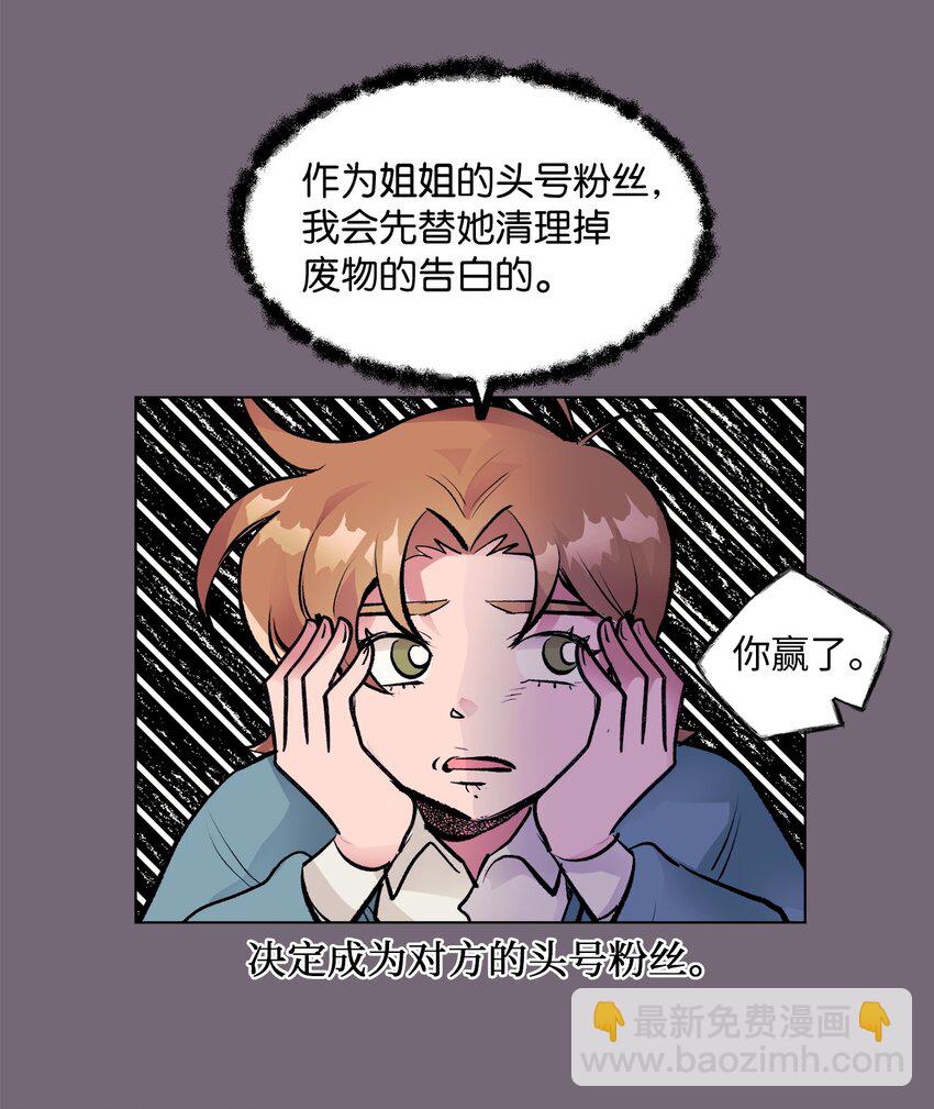 《春天与冬天》31 乙方 第13页