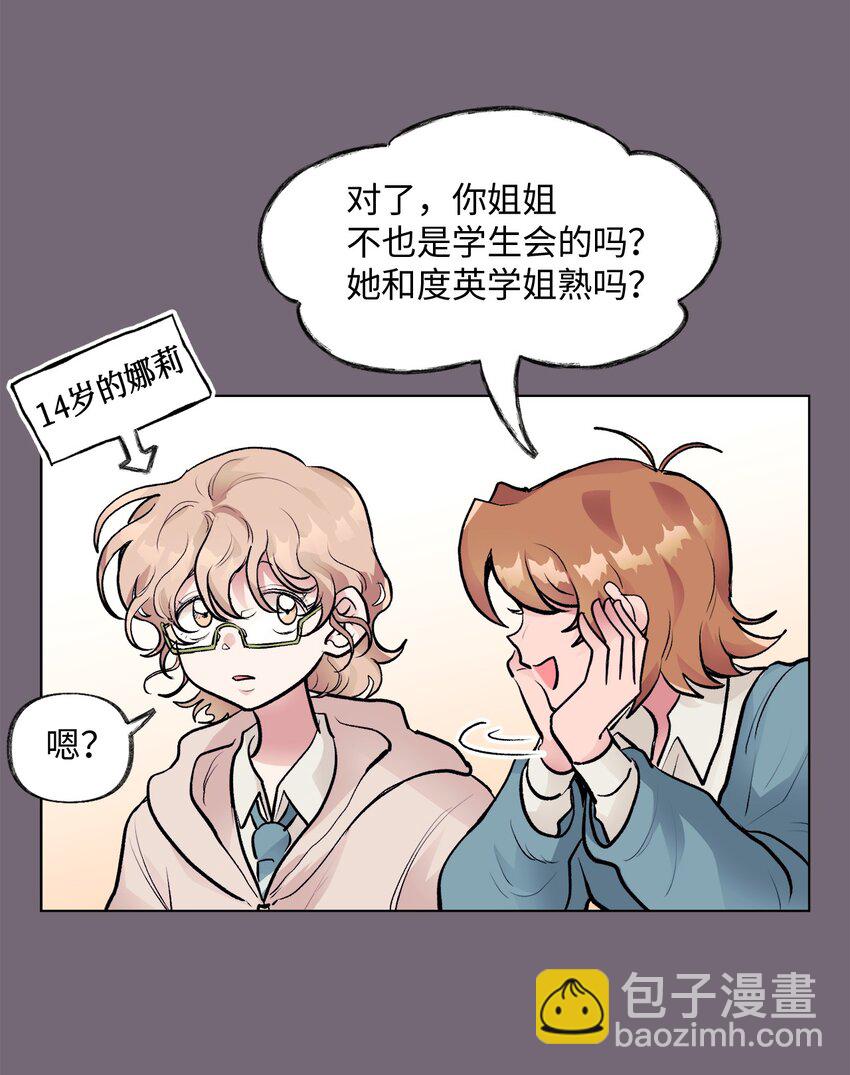 《春天与冬天》31 乙方 第14页