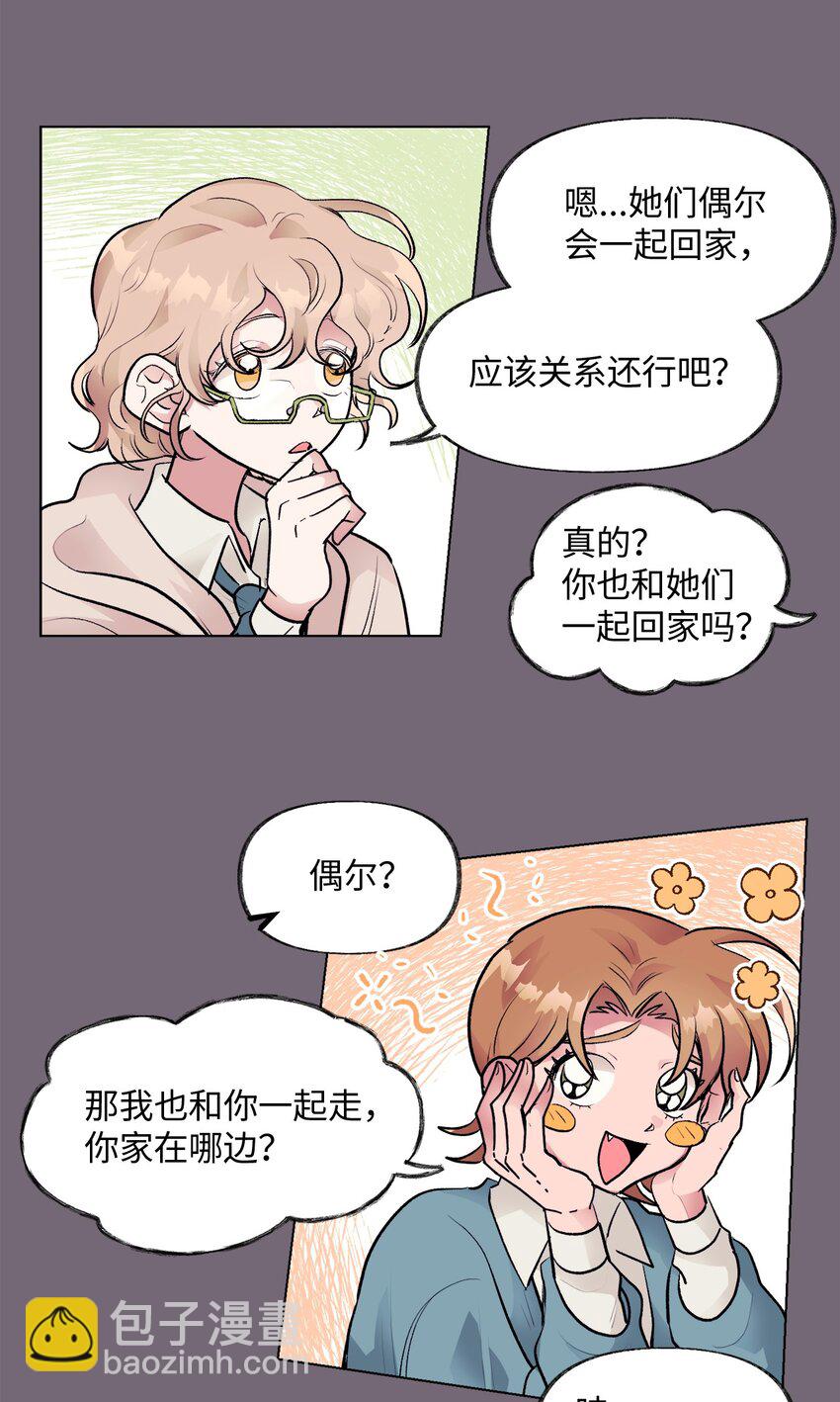 《春天与冬天》31 乙方 第15页