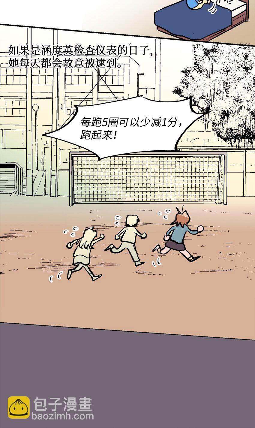 《春天与冬天》31 乙方 第20页