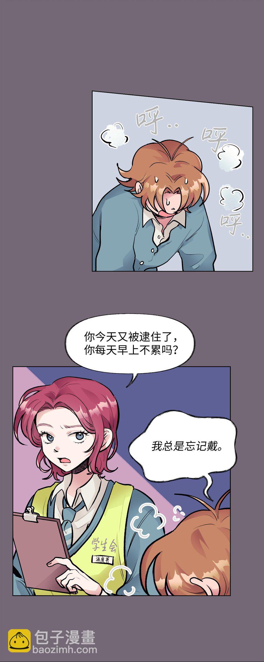 《春天与冬天》31 乙方 第21页