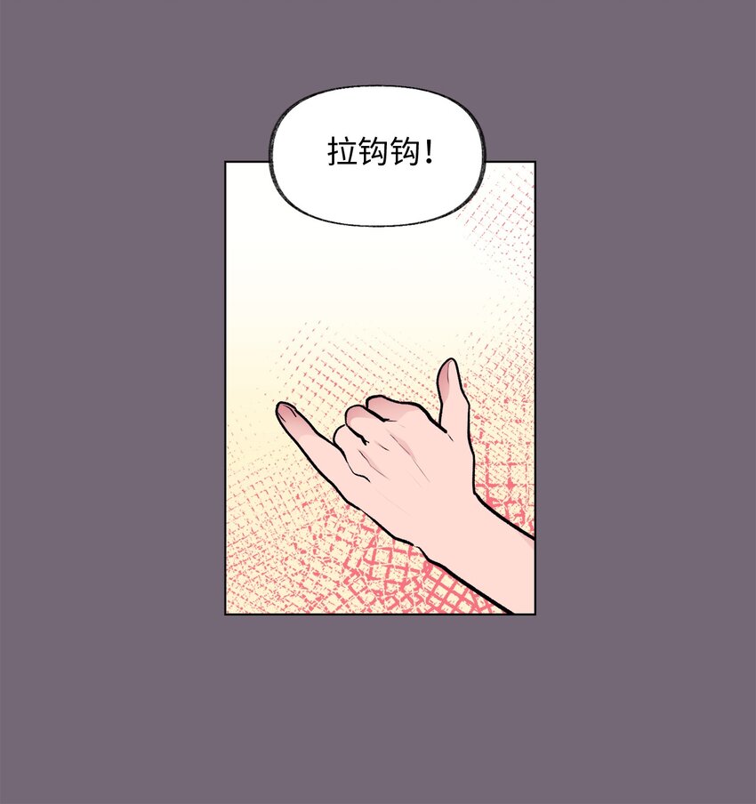 《春天与冬天》31 乙方 第23页