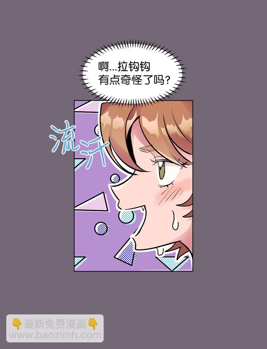 《春天与冬天》31 乙方 第25页
