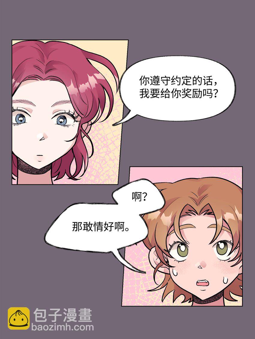 《春天与冬天》31 乙方 第26页