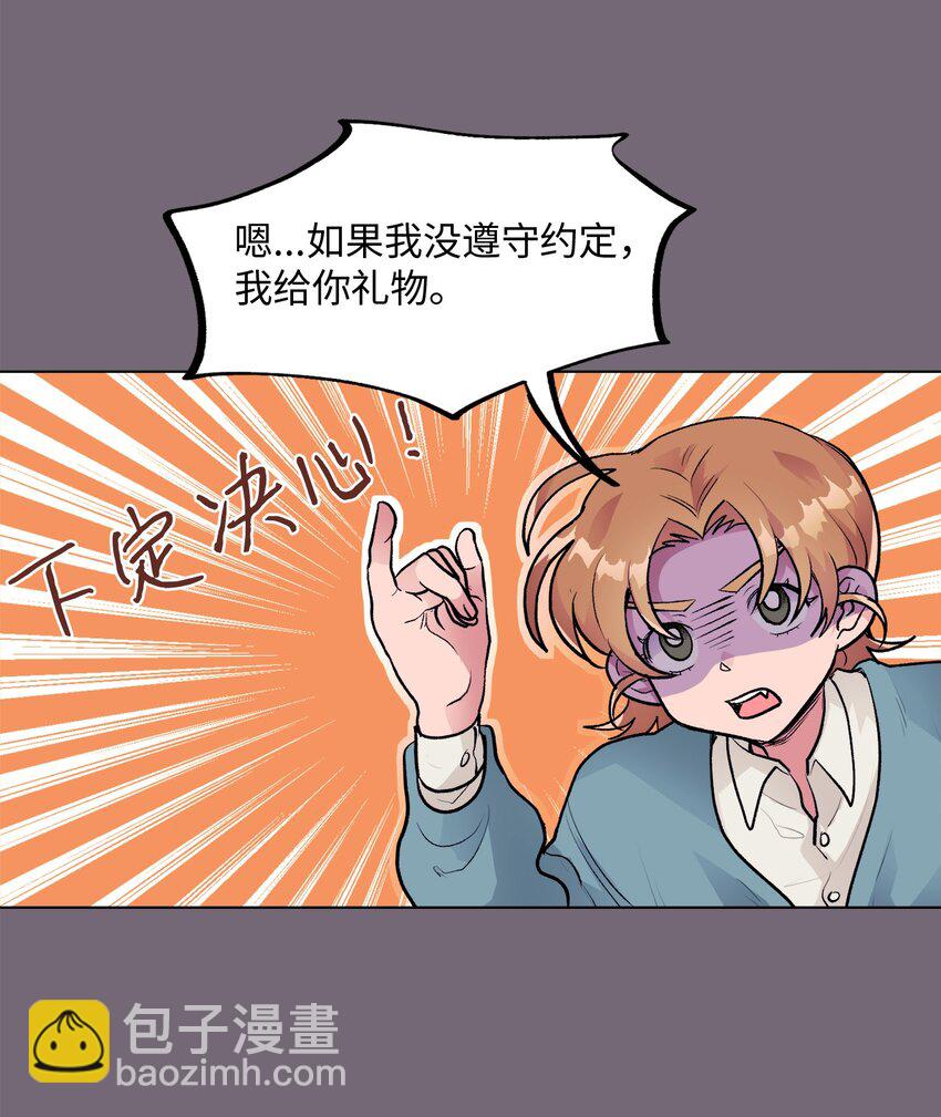 《春天与冬天》31 乙方 第27页