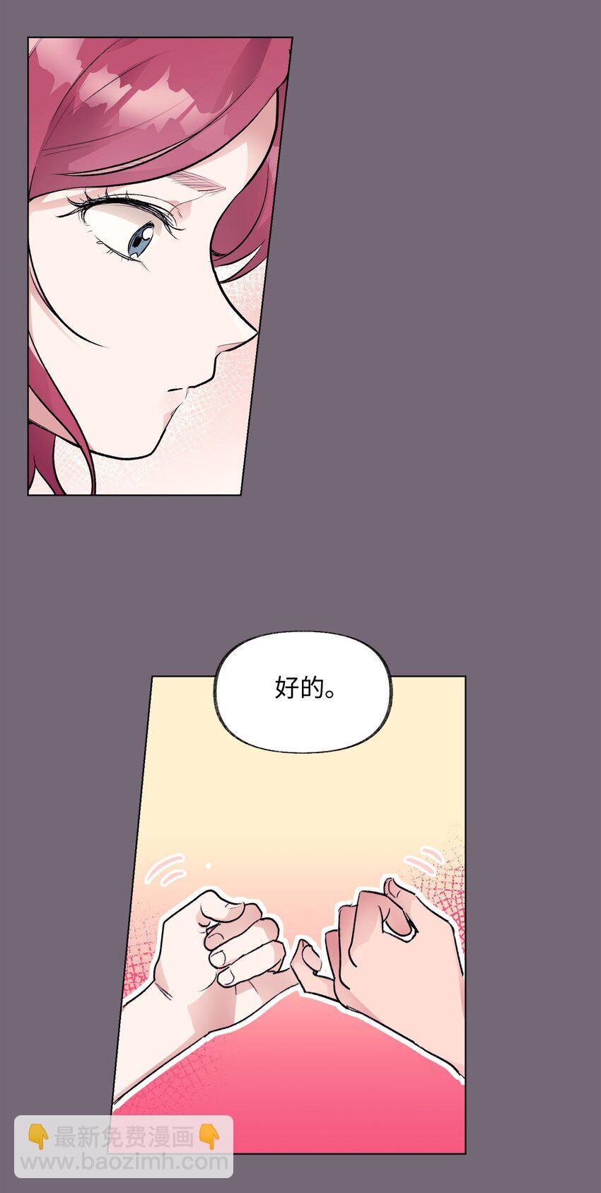 《春天与冬天》31 乙方 第28页