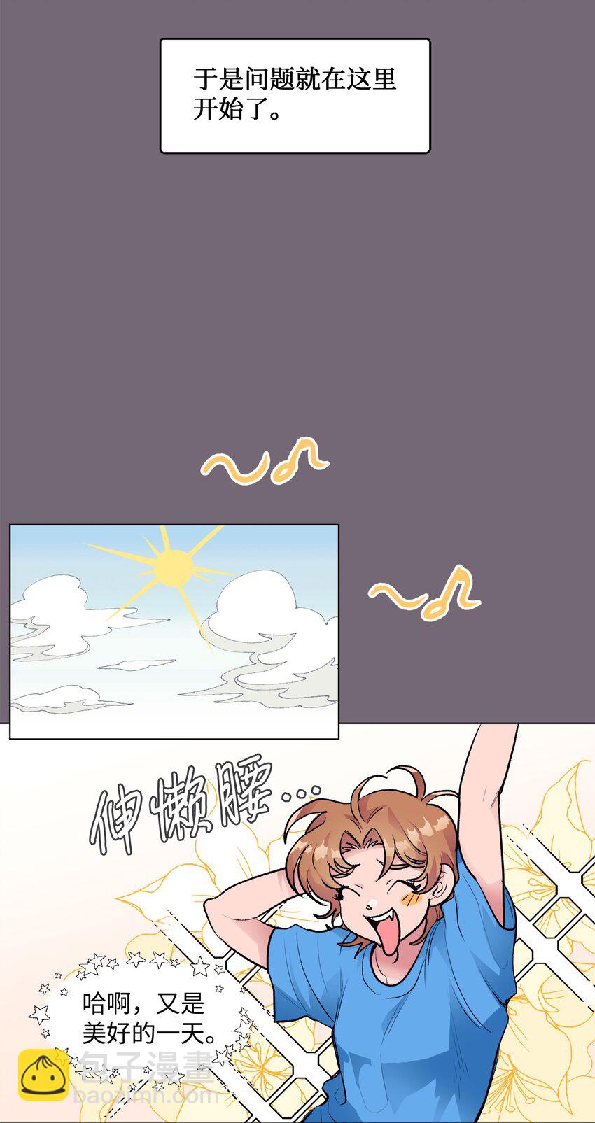 《春天与冬天》31 乙方 第29页