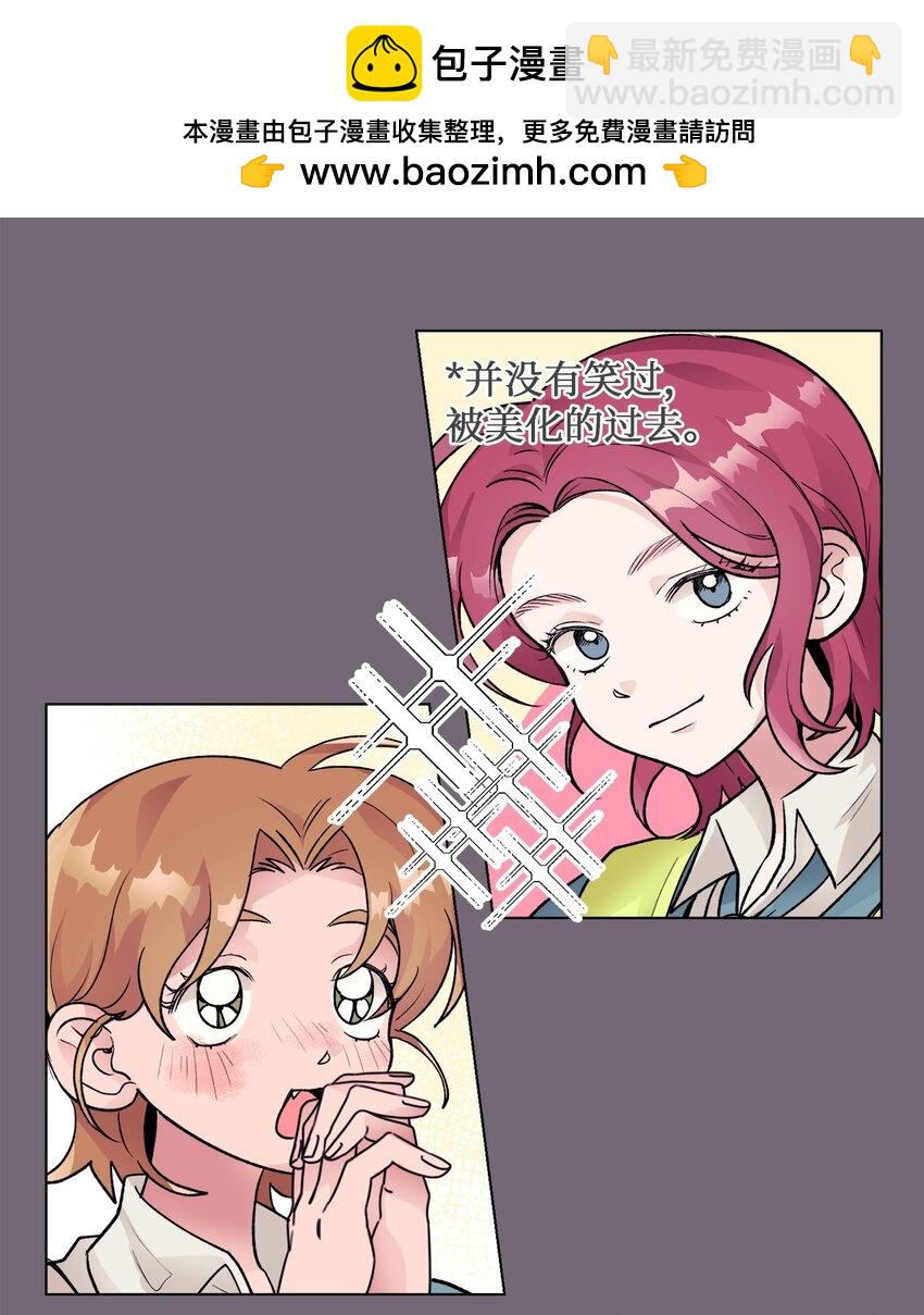 《春天与冬天》31 乙方 第2页