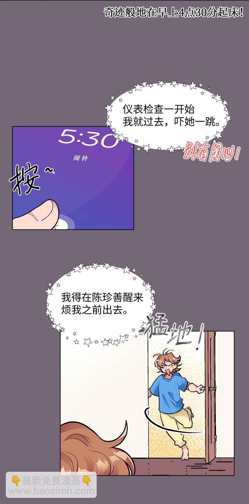 《春天与冬天》31 乙方 第30页